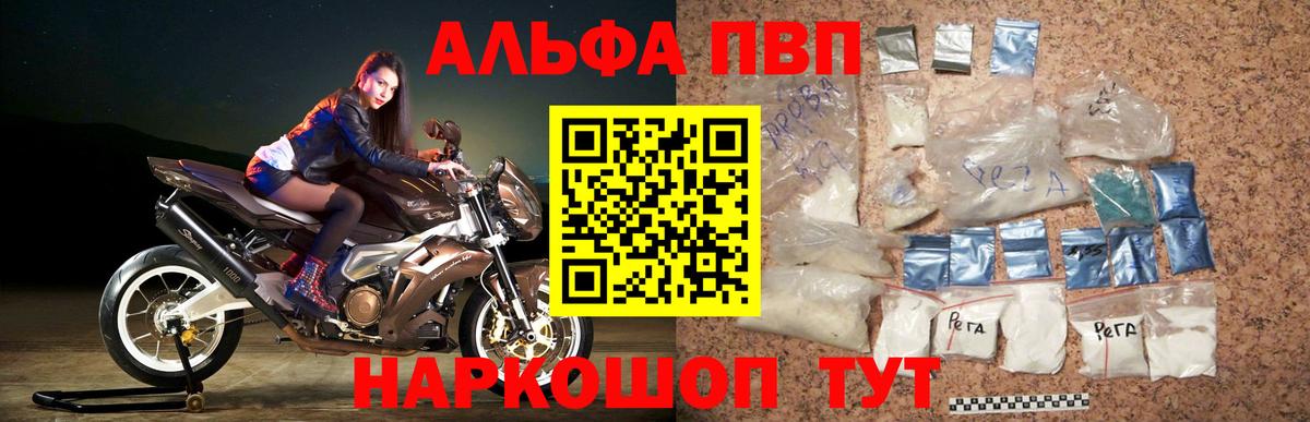 Альфа ПВП  Вход с VPN  APVP мука  Торжок  Alpha-PVP VHQ 