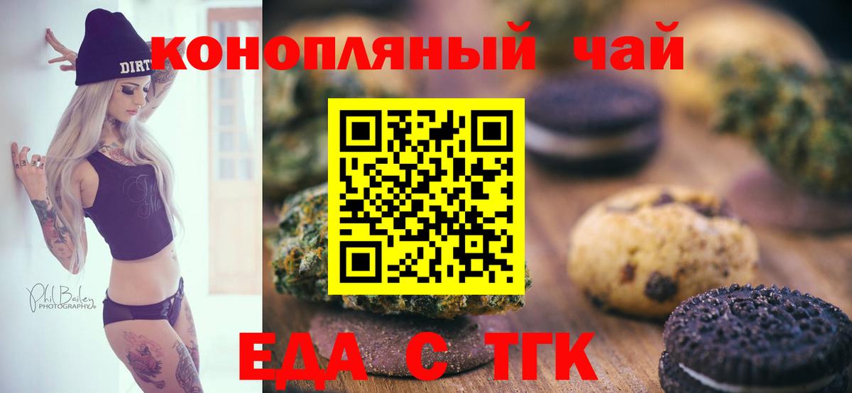 Cannafood марихуана  Вход с VPN  Торжок 