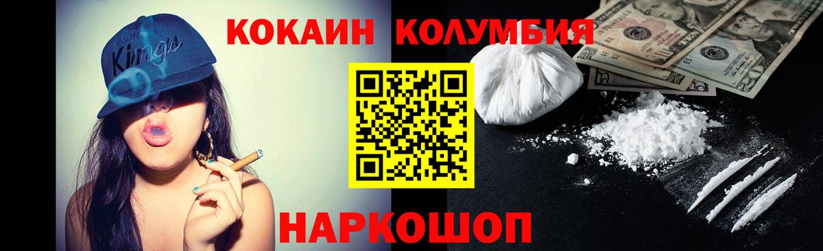 COCAIN Эквадор Торжок