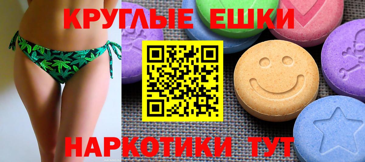 Экстази таблы Торжок