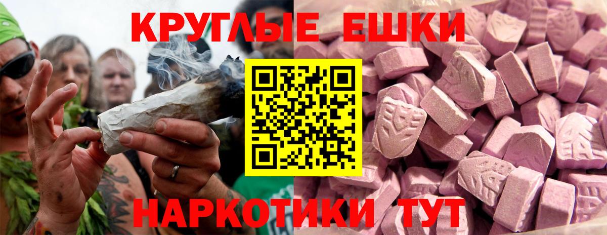 Экстази mix  Вход с VPN  ЭКСТАЗИ круглые  Торжок 