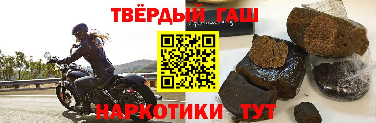 Гашиш hashish Торжок