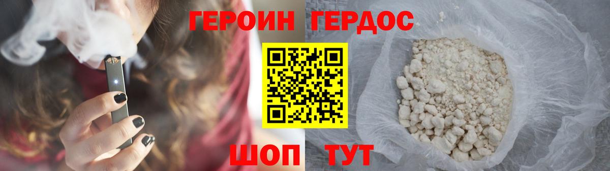 Героин Афган  Вход с VPN  Торжок 
