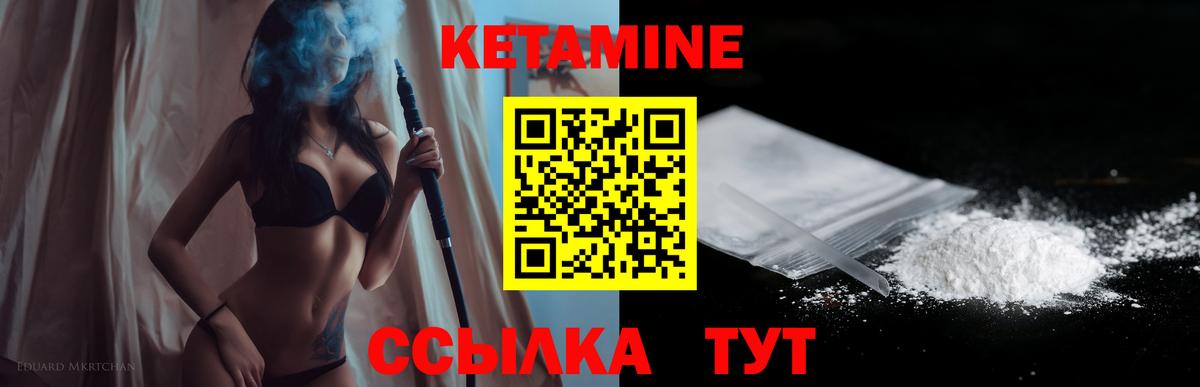 omg как зайти  Кетамин VHQ  Торжок  Вход с VPN  Кетамин ketamine 
