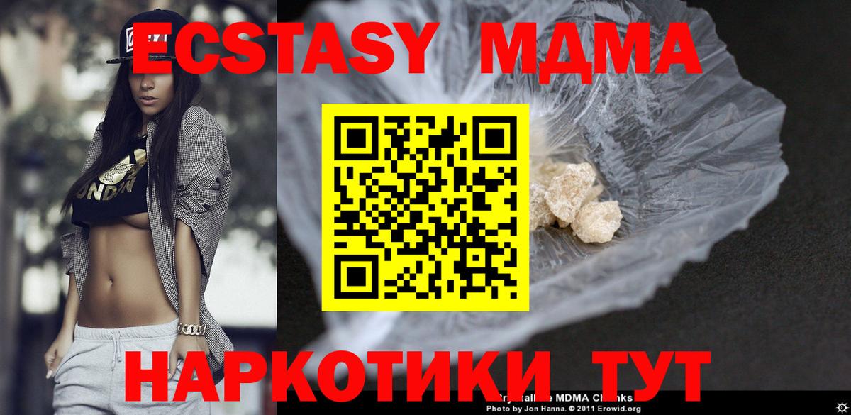 MDMA молли  MDMA молли  Торжок  Вход с VPN 