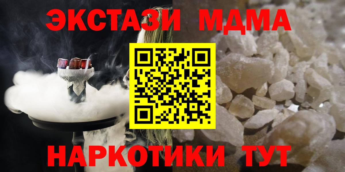 MDMA молли Торжок