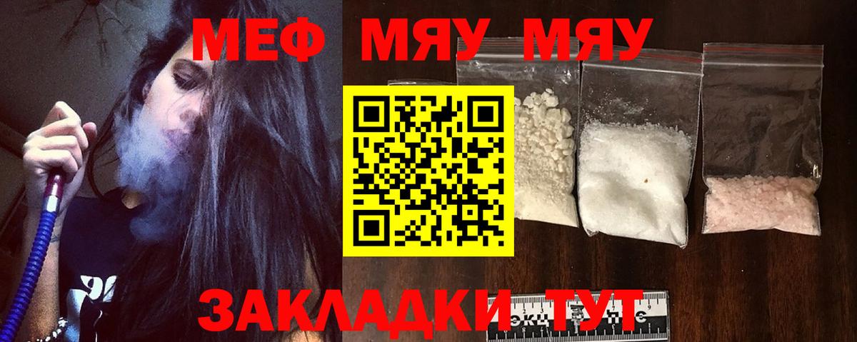 Мефедрон мука Торжок