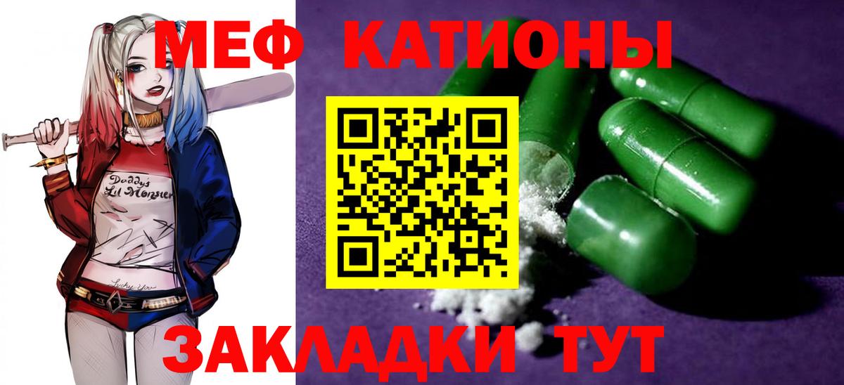 Мефедрон  МЯУ-МЯУ mephedrone  МЯУ-МЯУ  Торжок  Вход с VPN  Мефедрон mephedrone 