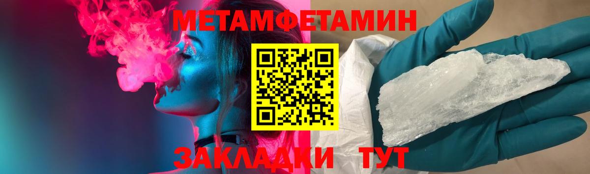 Первитин кристалл  Первитин кристалл  Метамфетамин  Вход с VPN  Торжок 