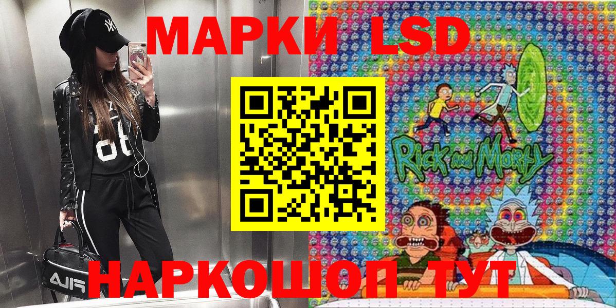 Наркотические марки 1,5мг Торжок