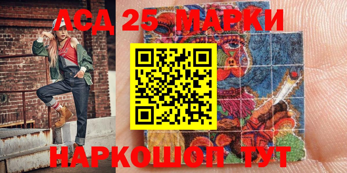 Марки 25I-NBOMe 1500мкг  Вход с VPN  Торжок 