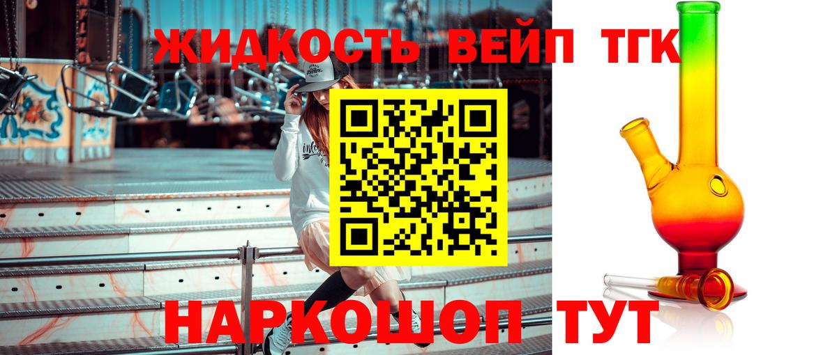 Дистиллят ТГК гашишное масло  ТГК Wax  Вход с VPN  Торжок 