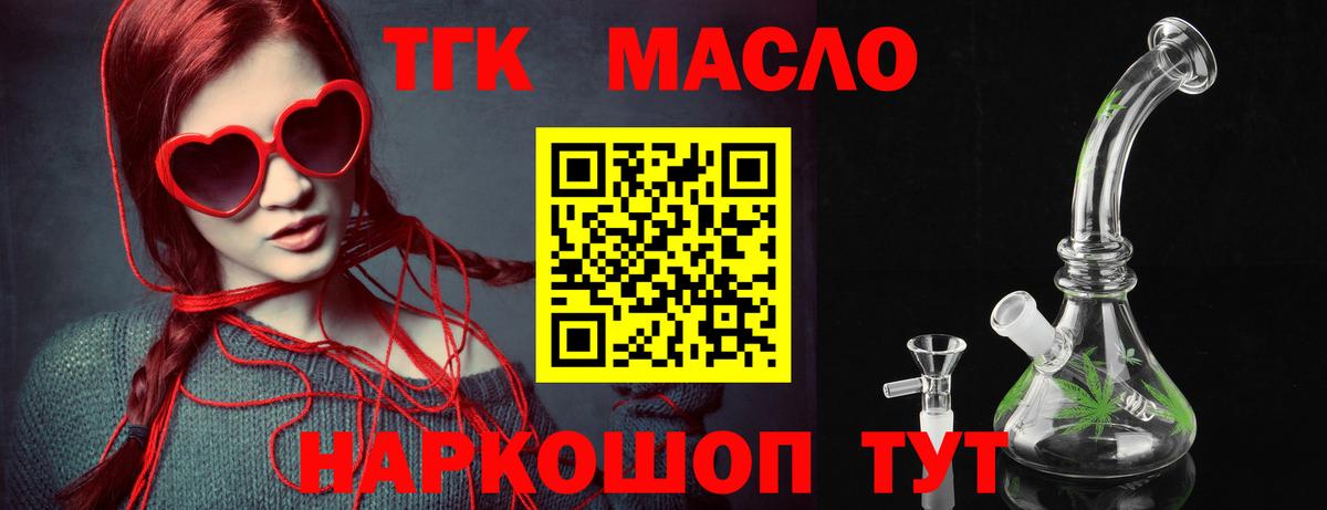 Дистиллят ТГК концентрат Торжок