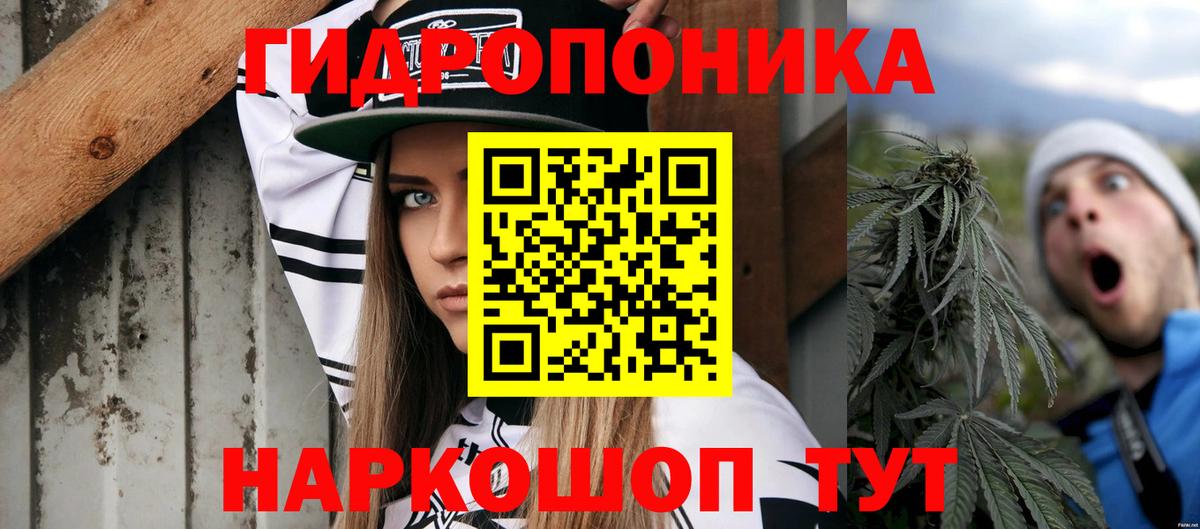 Марихуана AK-47 Торжок